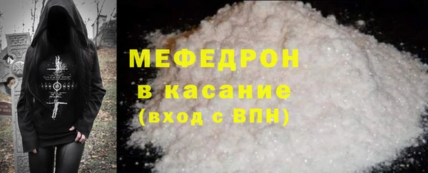 меф Армянск