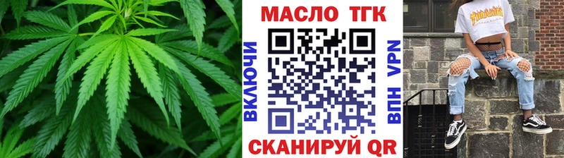 ТГК концентрат  как найти закладки  Кумертау 